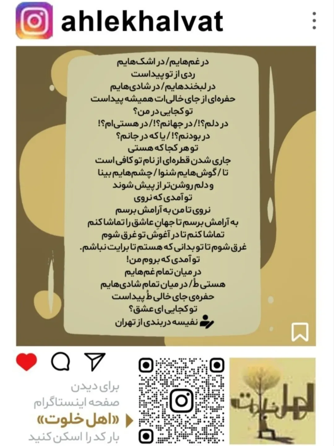 نفیسه دربندی